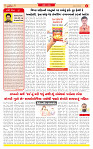 Surat Dainik MT GUJ Issue no. 154  13-03-2026 (1) (1)_page-0002