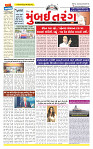 Surat Dainik MT GUJ Issue no. 156 15-03-2026 (1)_page-0001