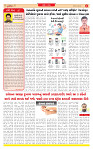 Surat Dainik MT GUJ Issue no. 156 15-03-2026 (1)_page-0002