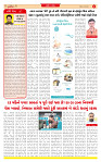 Surat Dainik MT GUJ Issue no. 157 16-03-2026_page-0002