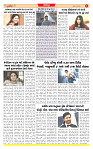 Surat Dainik MT GUJ Issue no. 157 16-03-2026_page-0006