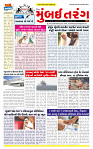 Dainik MT gujratt paper 17-03-2026_page-0001
