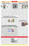 Dainik MT gujratt paper 17-03-2026_page-0005