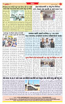 Dainik MT gujratt paper 17-03-2026_page-0008