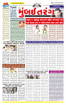 Surat Dainik MT GUJ Issue no. 159  18-03-2026_page-0001