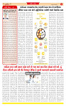Dainik MT gujratt paper 19-03-2026_page-0002