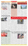 Dainik MT gujratt paper 19-03-2026_page-0004