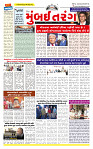 Surat Dainik MT GUJ Issue no. 163 22-03-2026_page-0001