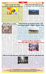 Dainik MT gujratt paper 24-03-2026_page-0008