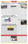 Dainik MT gujratt paper 25-03-2026_page-0005