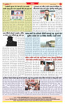 Dainik MT gujratt paper 25-03-2026_page-0008