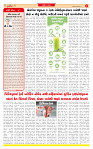 Dainik MT gujratt paper 26-03-2026_page-0002