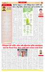 Surat Dainik MT GUJ Issue no. 167 26-03-2026_page-0002