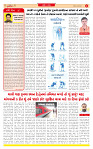 Surat Dainik MT GUJ Issue no. 169 28-03-2026_page-0002