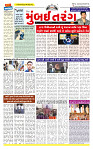 Surat Dainik MT GUJ Issue no. 170 29-03-2026_page-0001