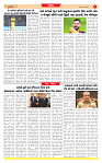 Dainik MT gujratt paper 30-03-2026_page-0007