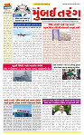Dainik MT gujratt paper 02-04-2026_page-0001