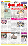 Surat Dainik MT GUJ Issue no. 175 03-04-2026_page-0001