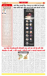 Dainik MT gujratt paper 03-04-2026_page-0002