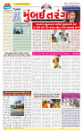 Surat Dainik MT GUJ Issue no. 176 04-04-2026 (1)_page-0001