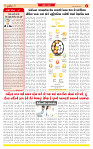 Dainik MT gujratt paper 05-04-2026_page-0002
