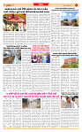 Dainik MT gujratt paper 05-04-2026_page-0005