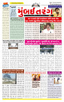 Surat Dainik MT GUJ Issue no. 179 07-04-2026_page-0001