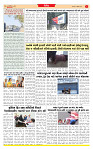 Dainik MT gujratt paper 07-04-2026_page-0003