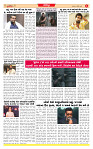 Dainik MT gujratt paper 07-04-2026_page-0006