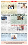 Dainik MT gujratt paper 08-04-2026 (1)_page-0008