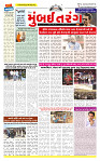 Surat Dainik MT GUJ Issue no. 183 11-04-2026_page-0001