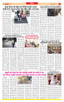 Surat Dainik MT GUJ Issue no. 183 11-04-2026_page-0005