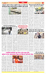 Dainik MT gujratt paper 13-04-2026_page-0005