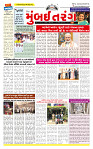 Surat Dainik MT GUJ Issue no. 185 13-04-2026_page-0001