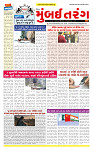 Dainik MT gujratt paper 14-04-2026_page-0001