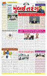 Surat Dainik MT GUJ Issue no. 187 15-04-2026_page-0001
