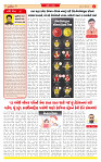 Surat Dainik MT GUJ Issue no. 187 15-04-2026_page-0002