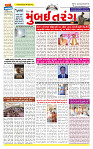 Surat Dainik MT GUJ Issue no. 188 16-04-2026_page-0001