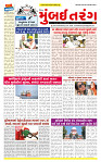 Dainik MT gujratt paper 18-04-2026_page-0001