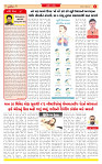Surat Dainik MT GUJ Issue no. 190 18-04-2026_page-0002