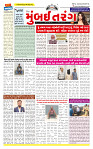 Surat Dainik MT GUJ Issue no. 191 19-04-2026_page-0001