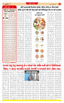 Dainik MT gujratt paper 20-04-2026_page-0002