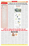 Dainik MT gujratt paper 21-04-2026_page-0002