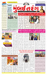Surat Dainik MT GUJ Issue no. 194  22-04-2026_page-0001