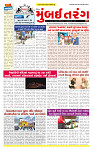 Dainik MT gujratt paper 23-04-2026_page-0001