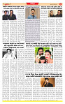 Dainik MT gujratt paper 23-04-2026_page-0006