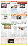 Dainik MT gujratt paper 24-04-2026_page-0004