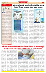 Dainik MT gujratt paper 25-04-2026_page-0002