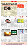Dainik MT gujratt paper 25-04-2026_page-0008