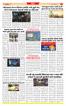 Dainik MT gujratt paper 26-04-2026_page-0005